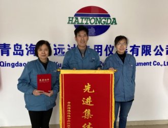 Company annual commendation meeting